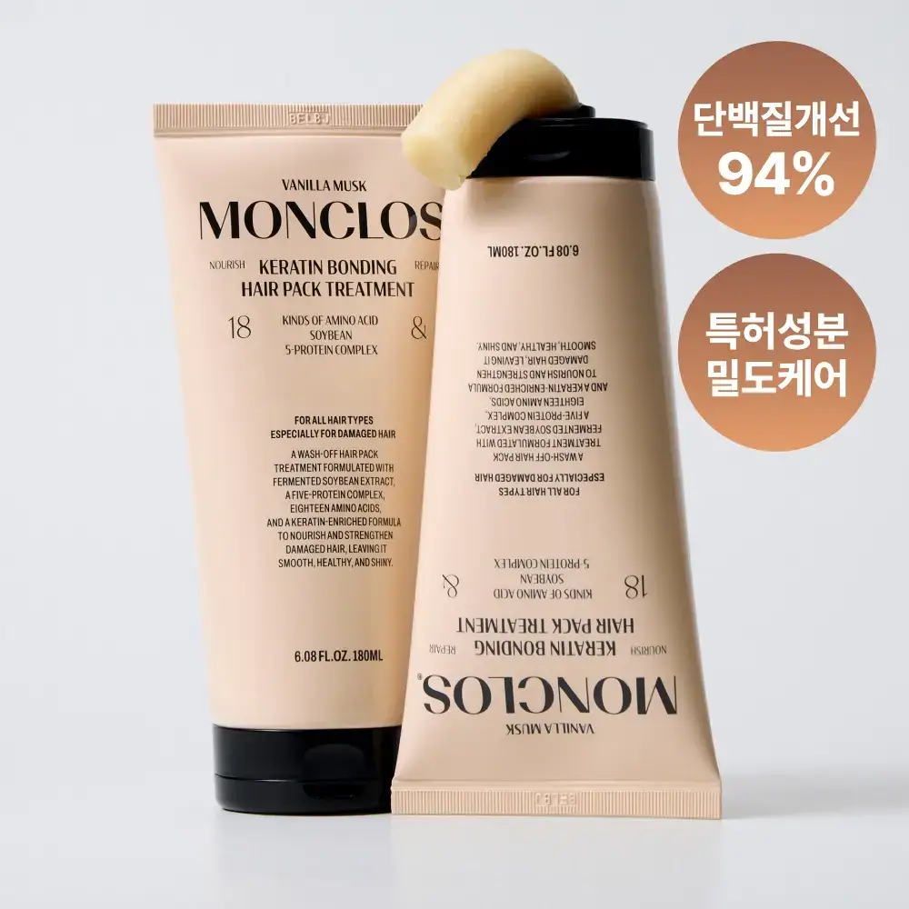 [쫀쫀모발밀도케어] 몽클로스 케라틴 본딩 헤어팩 트리트먼트 180ml